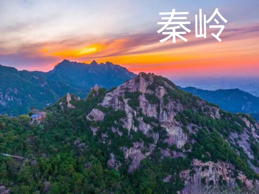 秦岭——华夏龙脉