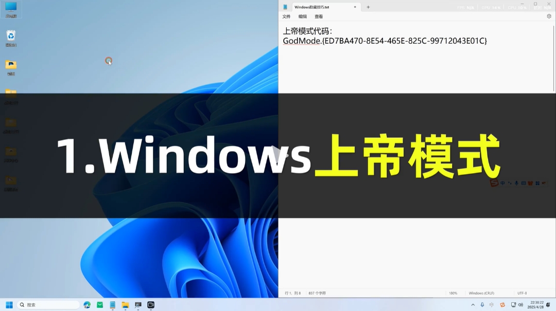 Windows隐藏功能