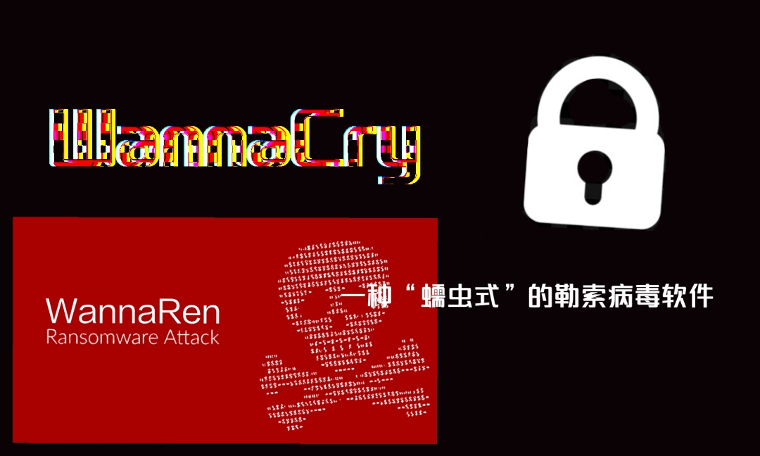 WannaCry--------一种“蠕虫式”的勒索病毒软件