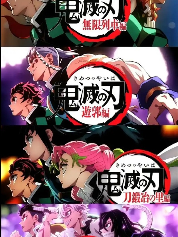 【科普】鬼灭之刃深度科普从设定到文化现象