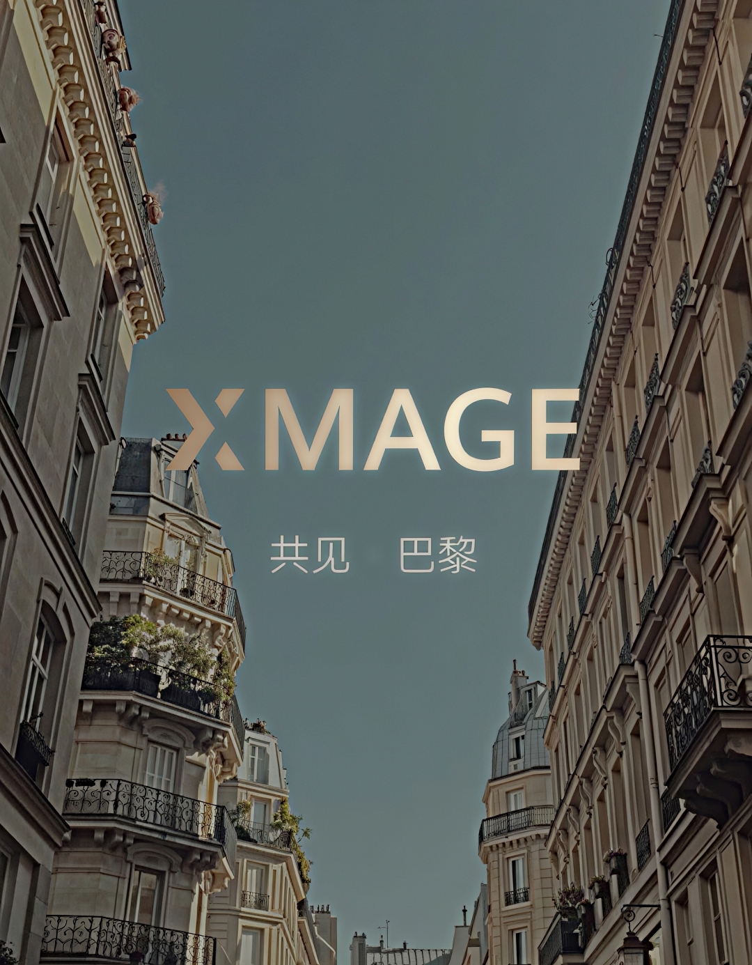 XMAGE移动影像新时代的革新之光【品牌之路】
